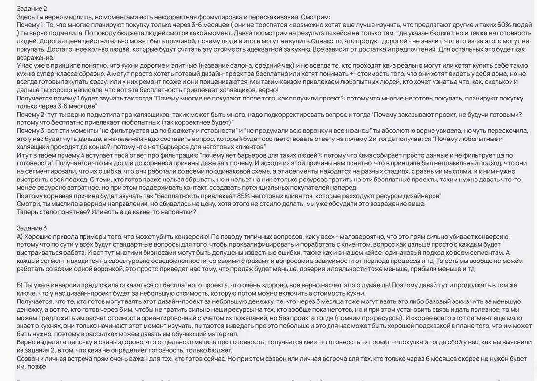 Проверка домашнего задания куратором 4