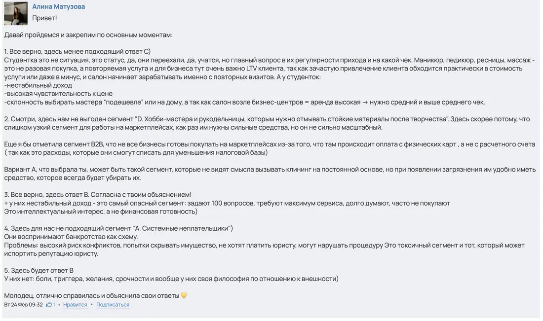 Проверка домашнего задания куратором 6