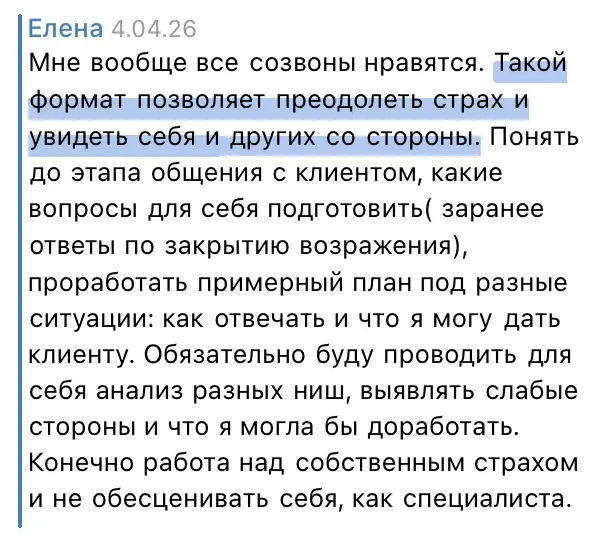 Скриншот отзыва: Елена