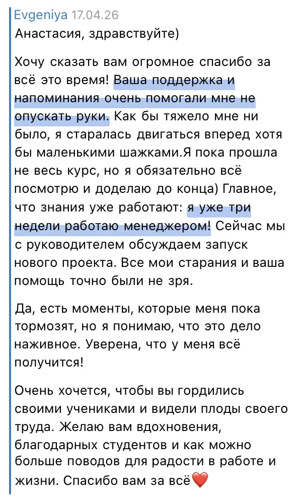 Скриншот отзыва: Евгения