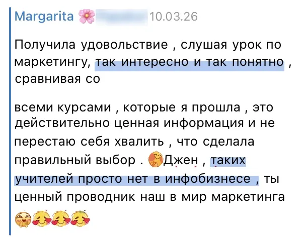 Скриншот отзыва: Маргарита