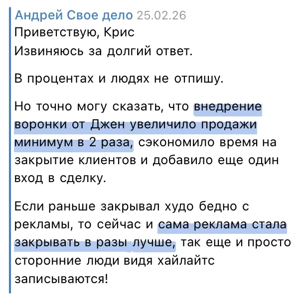 Скриншот отзыва: Андрей