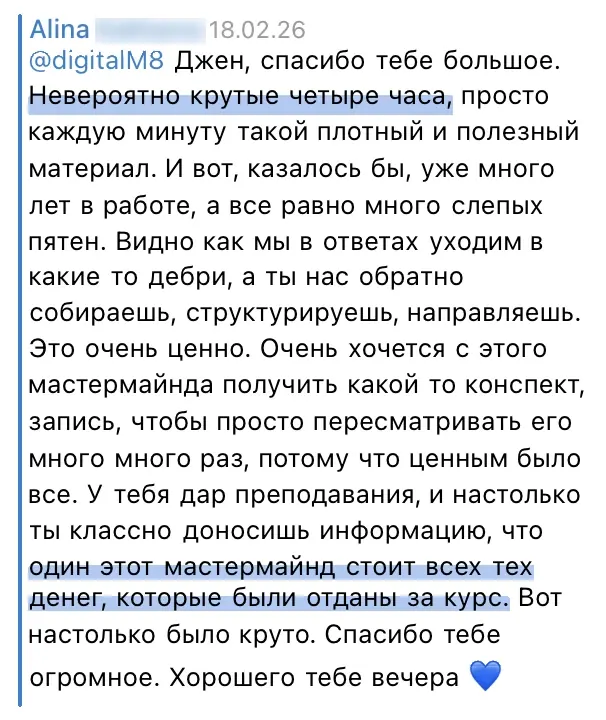 Скриншот отзыва: Алина