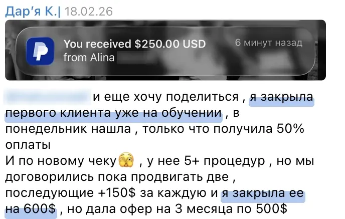 Скриншот отзыва: Дарья