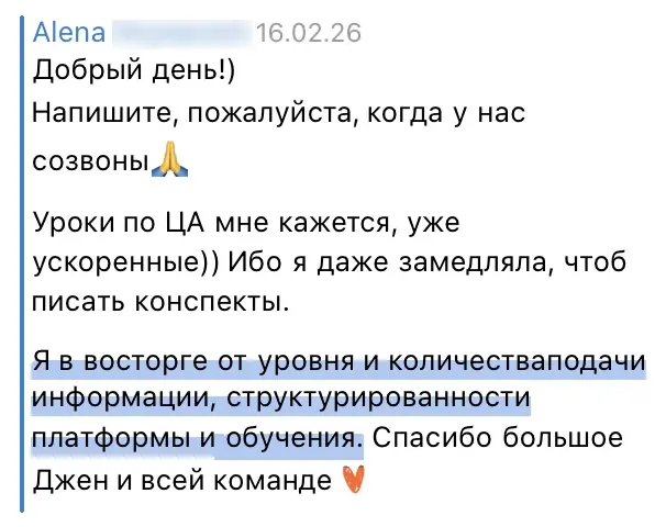 Скриншот отзыва: Алёна