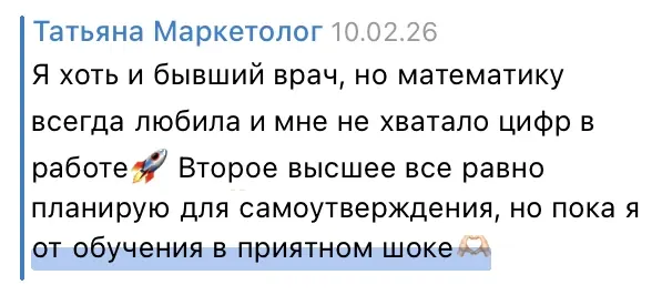 Скриншот отзыва: Татьяна