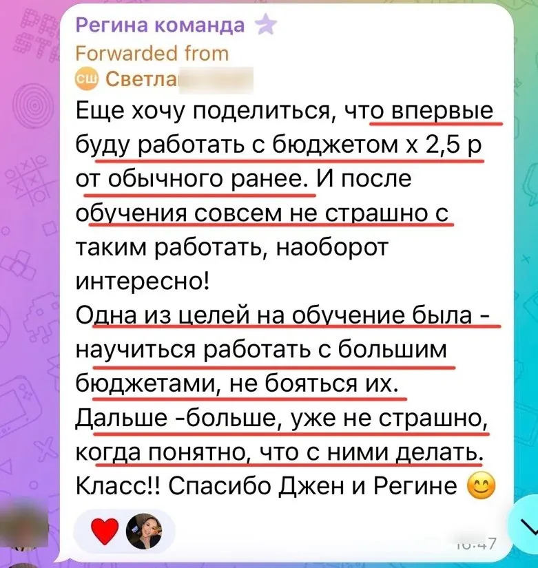 Скриншот отзыва: Светлана