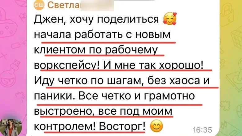Скриншот отзыва: Светлана