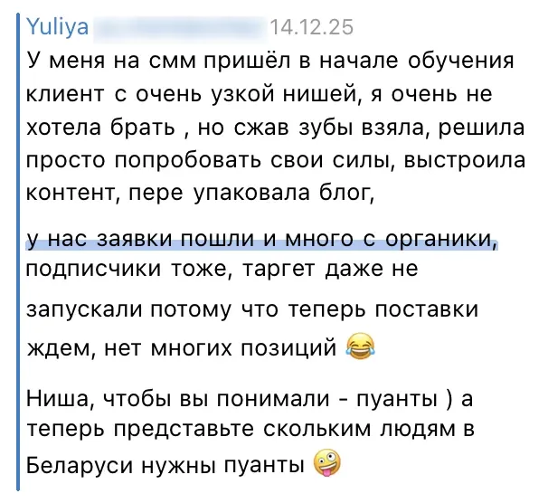 Скриншот отзыва: Юлия