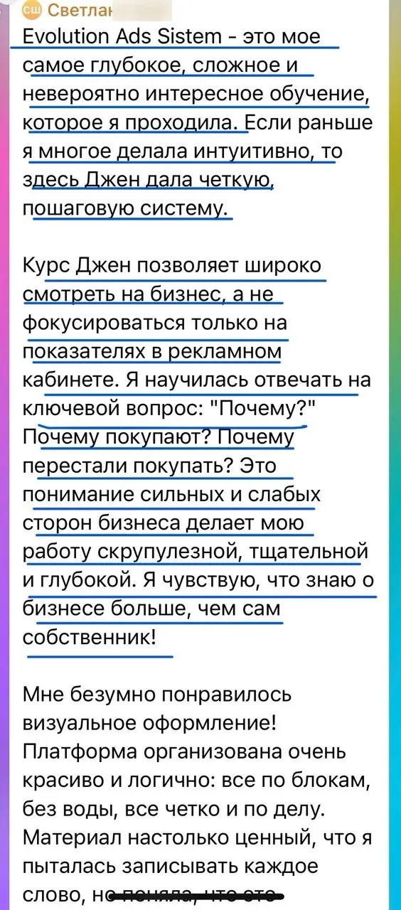 Скриншот отзыва: Светлана