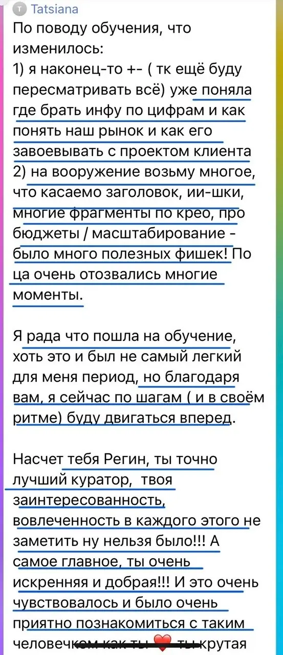 Скриншот отзыва: Татьяна