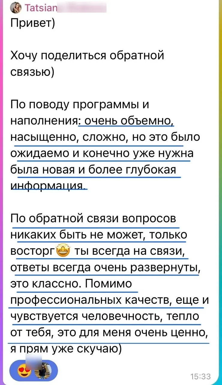 Скриншот отзыва: Татьяна