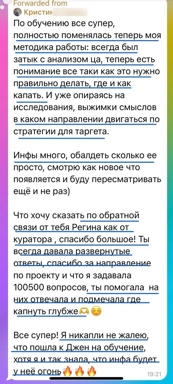 Скриншот отзыва: Кристина