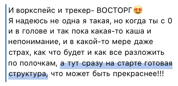 Скриншот отзыва: Студентка
