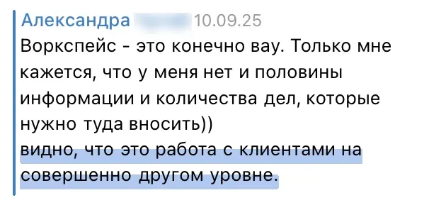 Скриншот отзыва: Александра