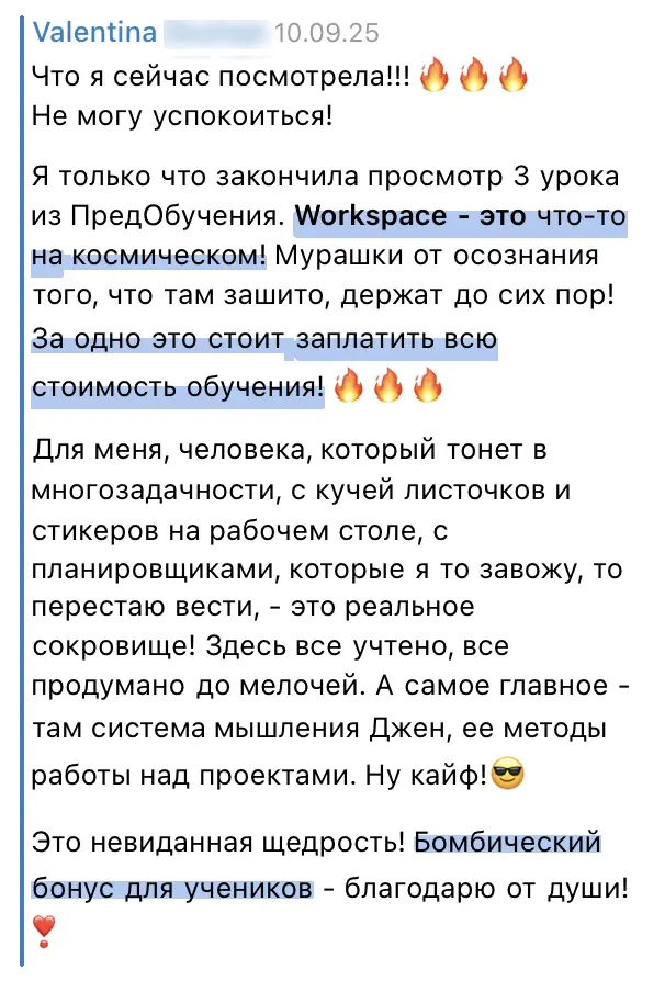 Скриншот отзыва: Валентина