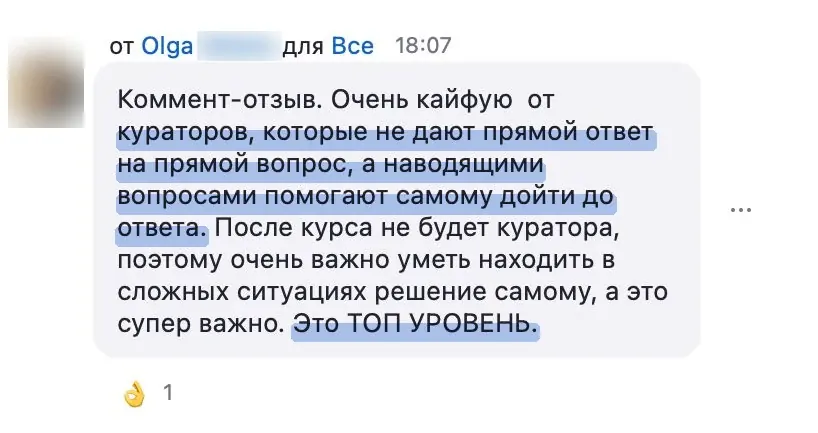 Скриншот отзыва: Ольга