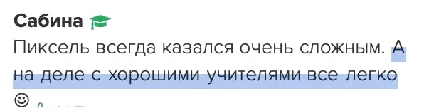 Скриншот отзыва: Сабина