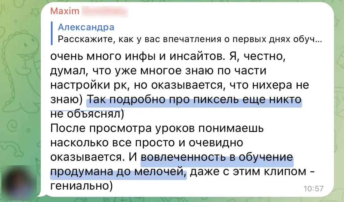 Скриншот отзыва: Максим