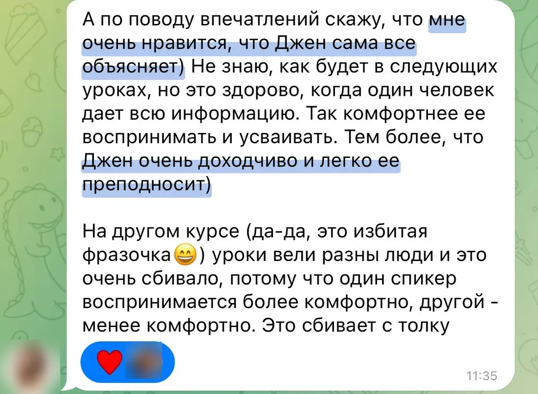 Скриншот отзыва: Студентка