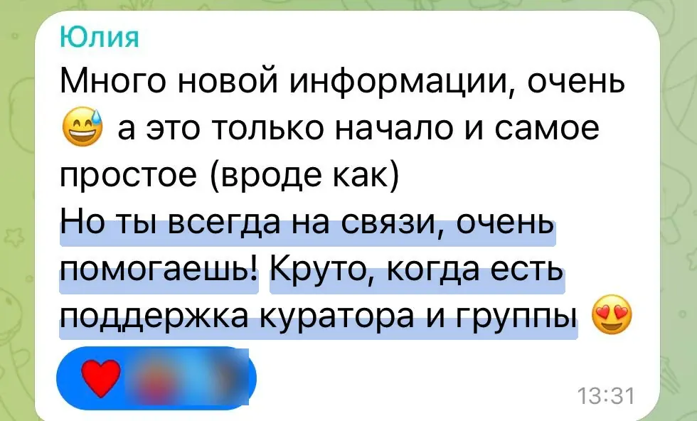 Скриншот отзыва: Юлия