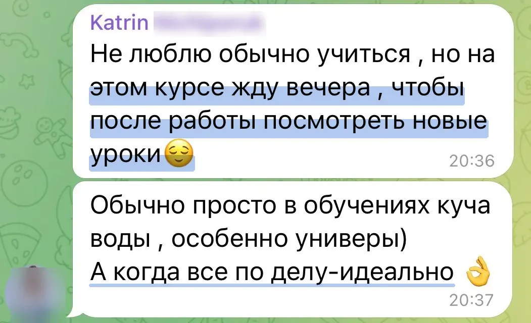 Скриншот отзыва: Катрин