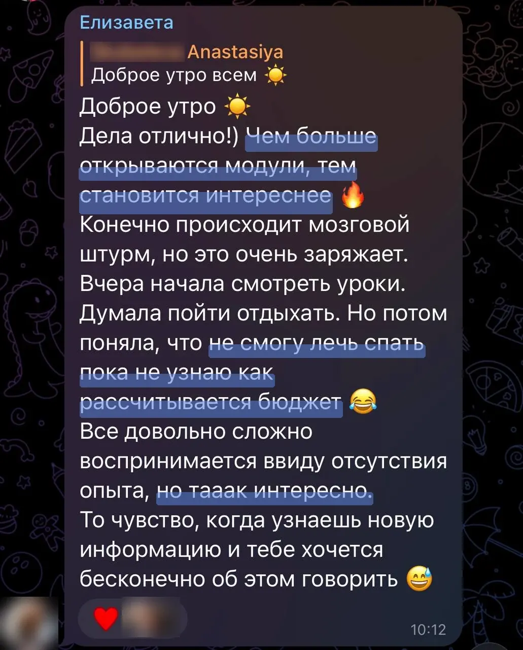 Скриншот отзыва: Елизавета