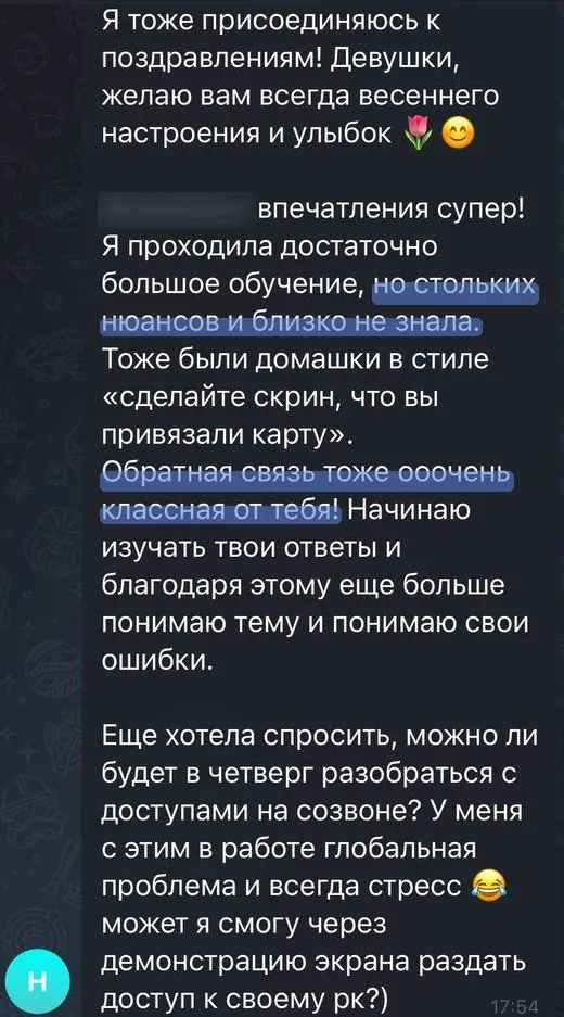 Скриншот отзыва: Студентка