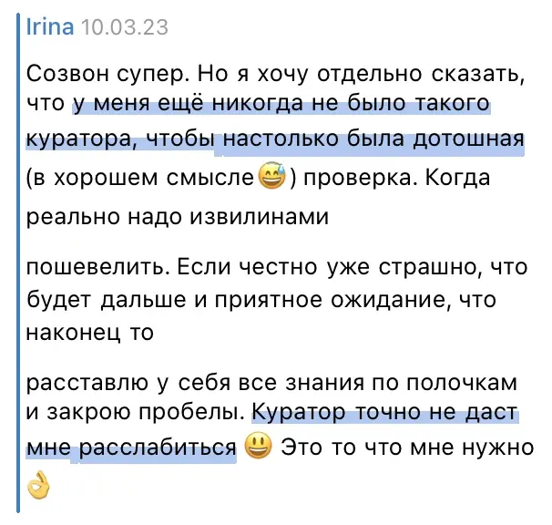 Скриншот отзыва: Ирина