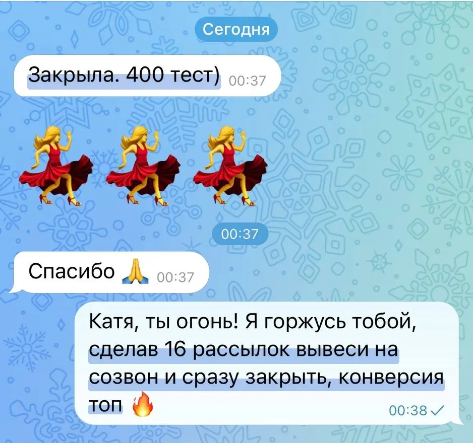 Скриншот отзыва: Катя
