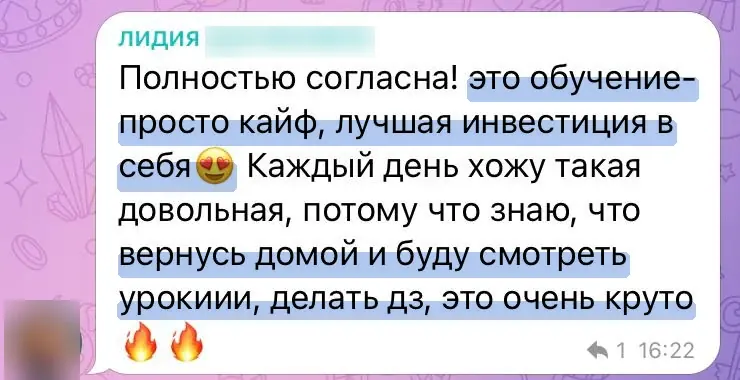 Скриншот отзыва: Лидия