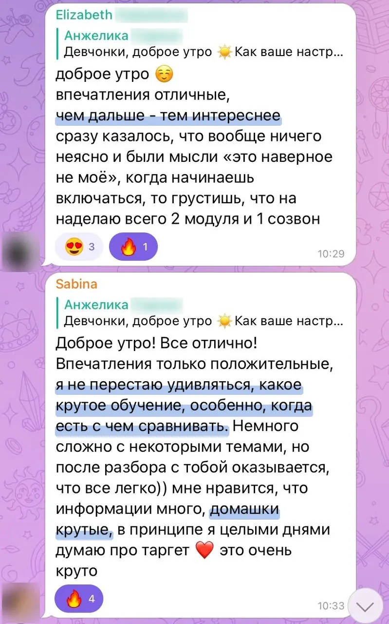 Скриншот отзыва: Елизавета и Сабина