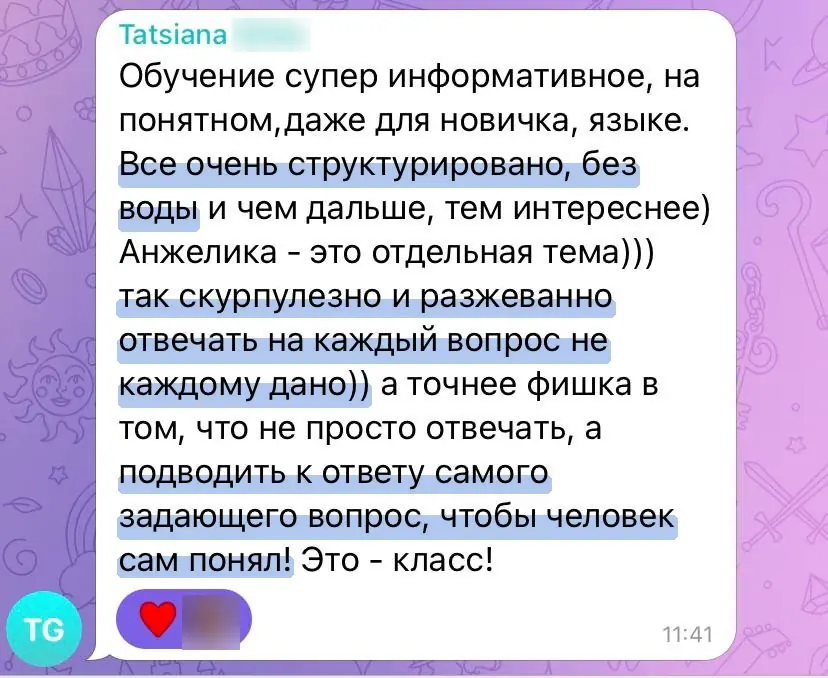 Скриншот отзыва: Татьяна