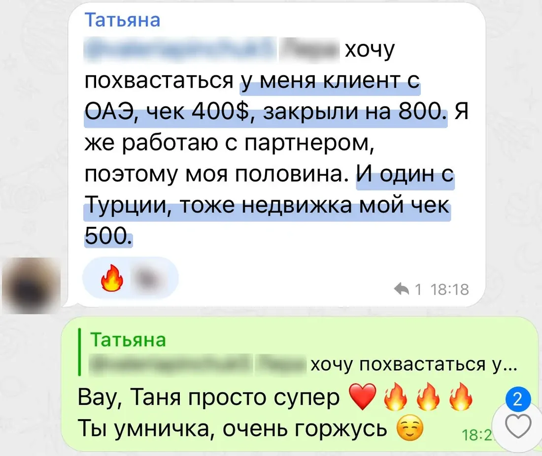 Скриншот отзыва: Татьяна