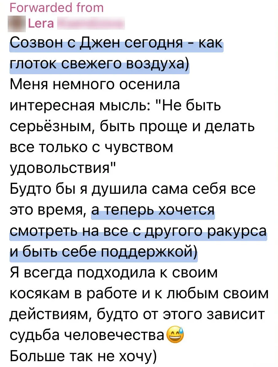 Скриншот отзыва: Лера