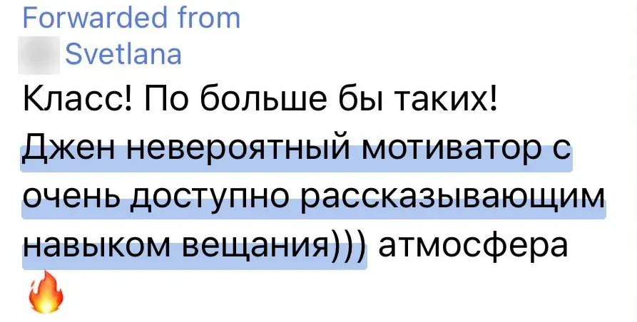 Скриншот отзыва: Светлана