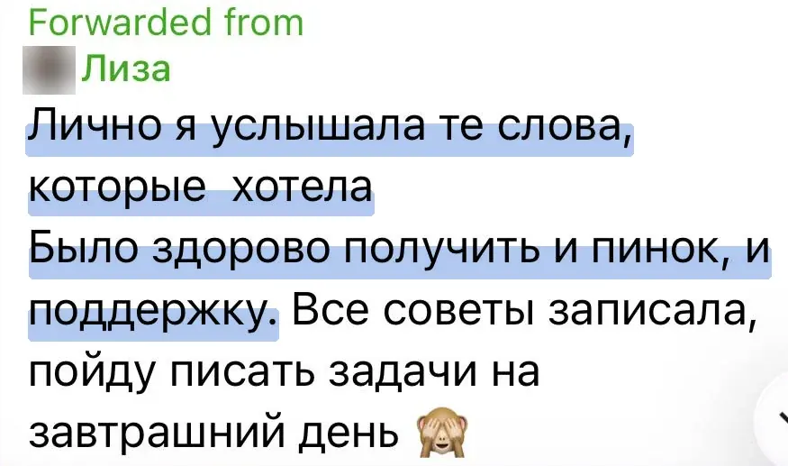 Скриншот отзыва: Лиза