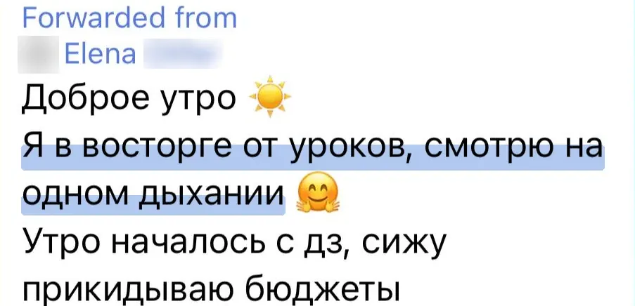 Скриншот отзыва: Елена