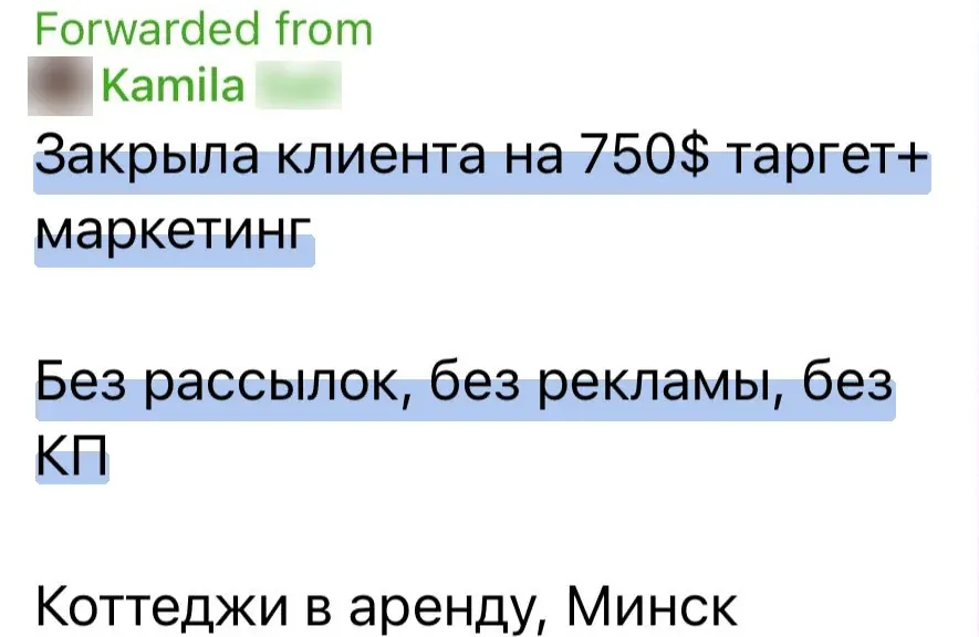 Скриншот отзыва: Камила