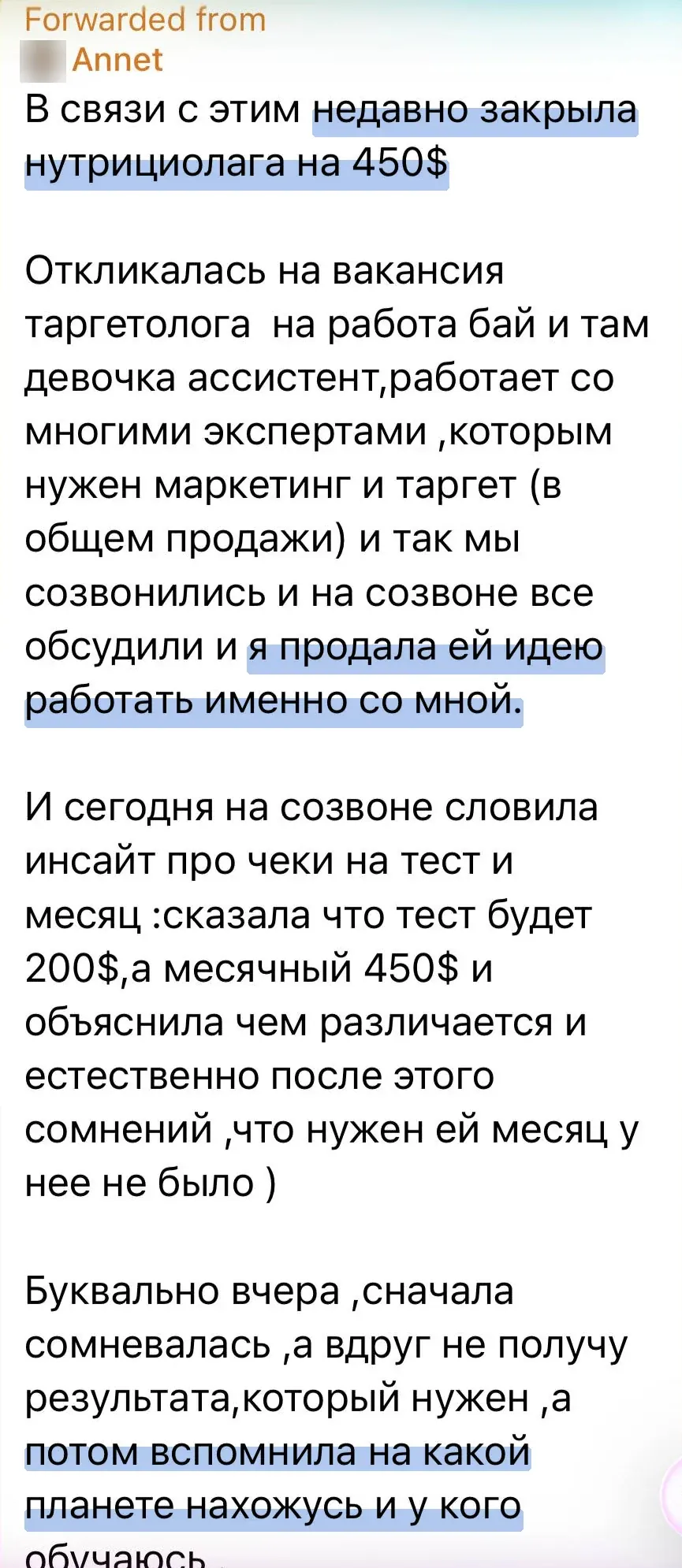 Скриншот отзыва: Annet