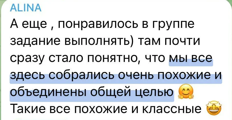 Скриншот отзыва: Алина
