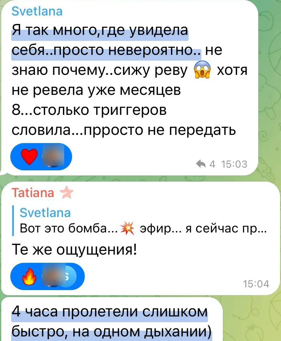 Скриншот отзыва: Светлана и Татьяна