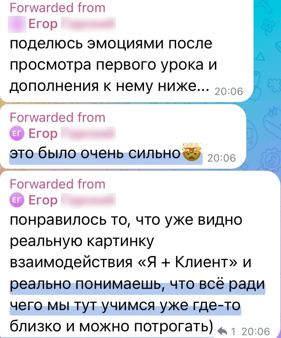 Скриншот отзыва: Егор