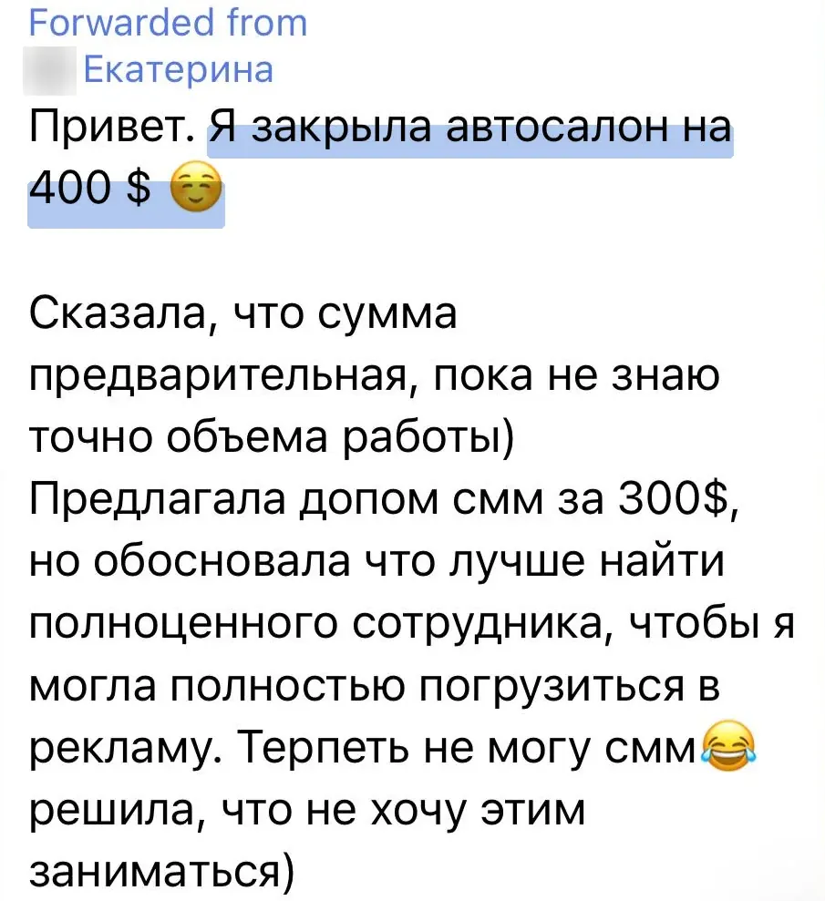 Скриншот отзыва: Екатерина