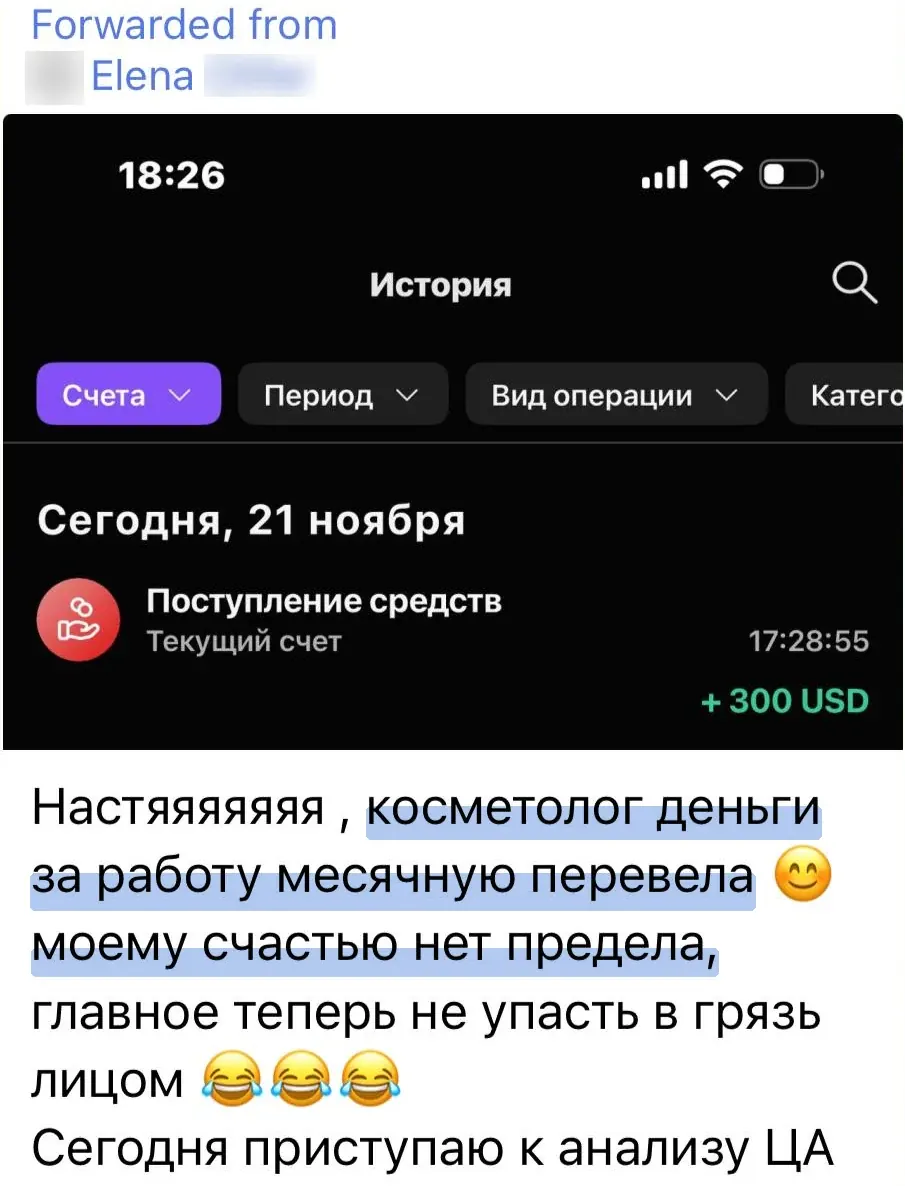 Скриншот отзыва: Елена