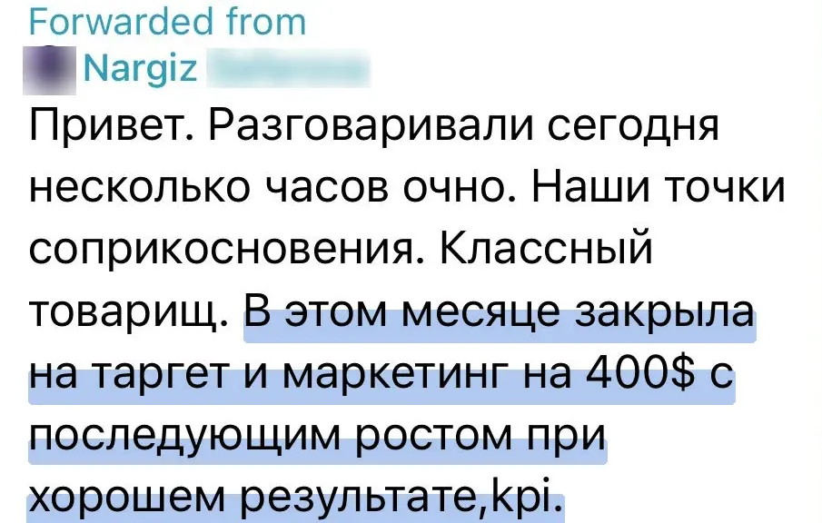 Скриншот отзыва: Наргиз