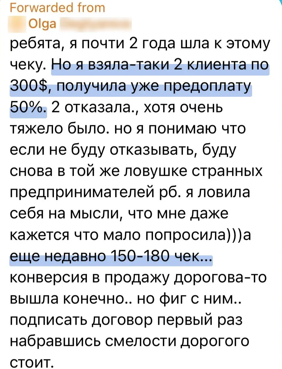 Скриншот отзыва: Ольга