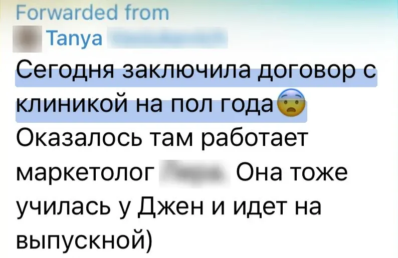 Скриншот отзыва: Таня