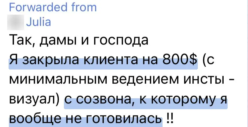 Скриншот отзыва: Юлия