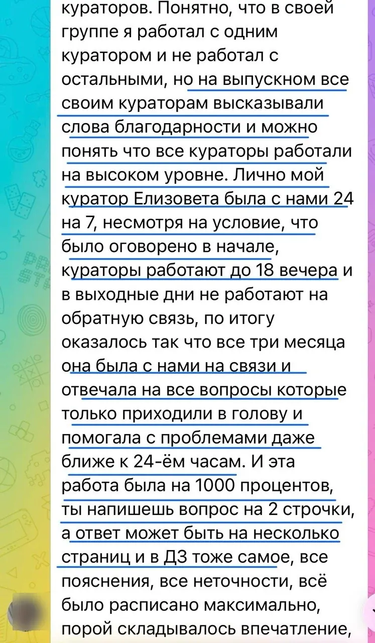 Скриншот отзыва: Геннадий
